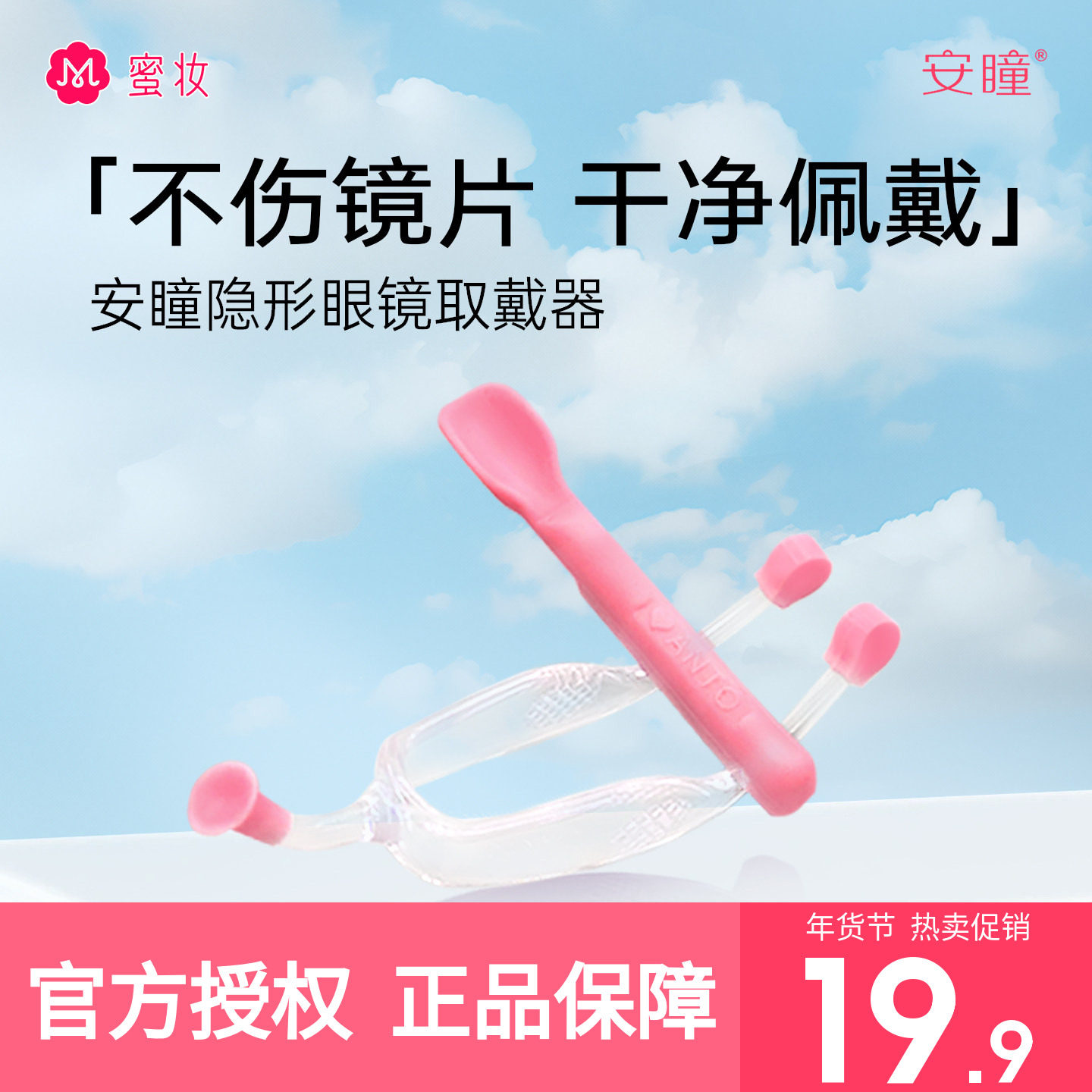 【不伤镜片】安瞳硅胶取戴器隐形眼镜美瞳摘戴工具吸盘夹镊子吸棒,隐形眼镜/护理液,软镜护理用品,淘宝优惠券,粉丝福利购,淘宝优惠卷