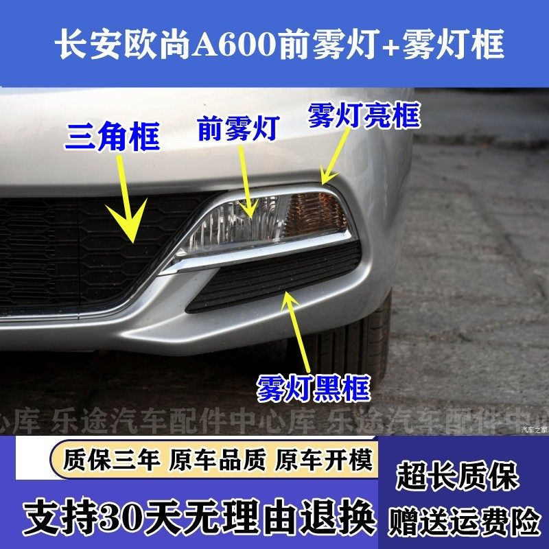 长安欧尚前雾灯总成质量保证