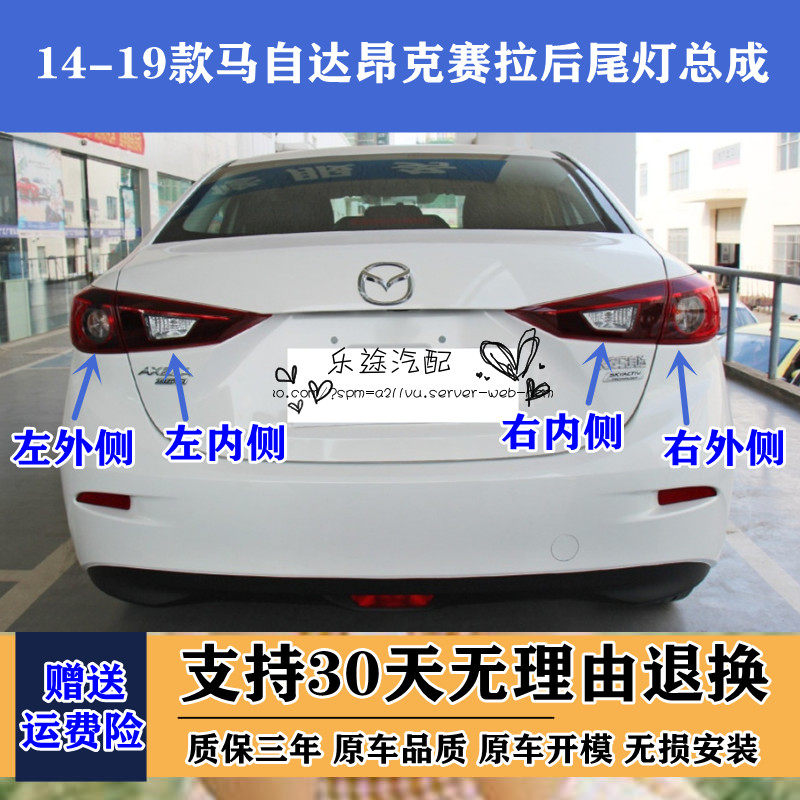 适配17-19款马自达昂克赛拉后