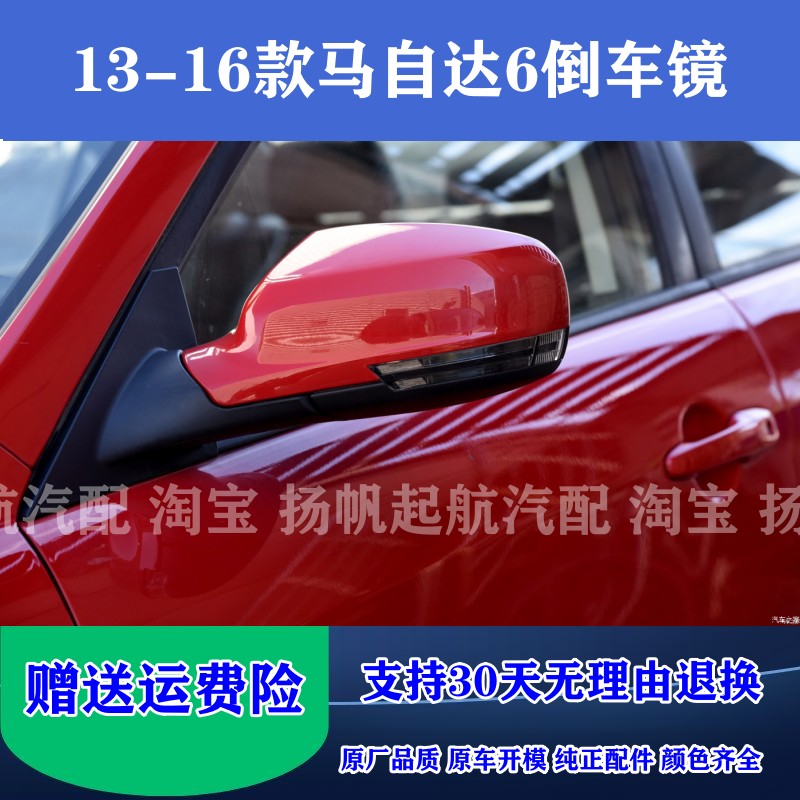 倒车镜原厂品质纯正配件