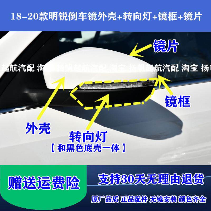 适配18-20款斯柯达明锐倒车镜外壳 后视镜片反光镜边框转向灯镜框