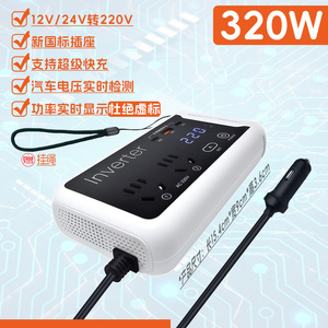 车载电源转换器逆变器12V24V转220V300W200W手机充电插座多功能