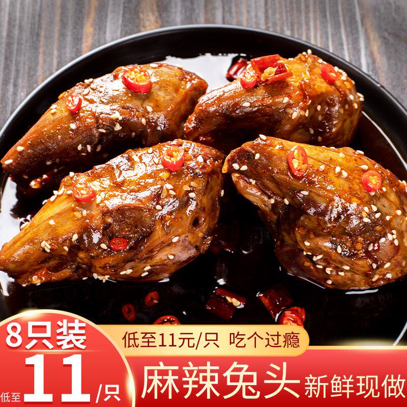 盐帮阿光麻辣兔头四川成都特产双流老妈熟食冷吃兔自贡腿系列