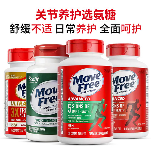 美国益节氨糖软骨素片护关节