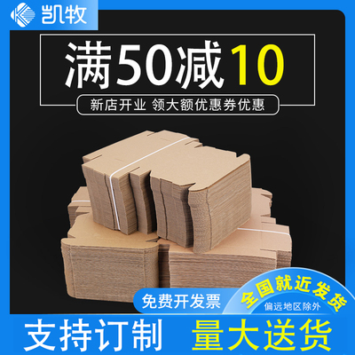 纸箱包装盒飞机盒捆装纸箱飞机盒