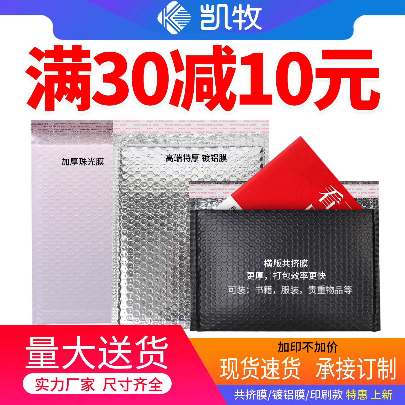 珠光膜气泡袋哑光膜信封袋泡沫袋牛皮纸打包袋共挤膜包装袋定制
