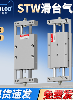 双杆双轴带导杆滑台气缸STWB/STWA10/16/20/25/32CDBX2N/CDPX2