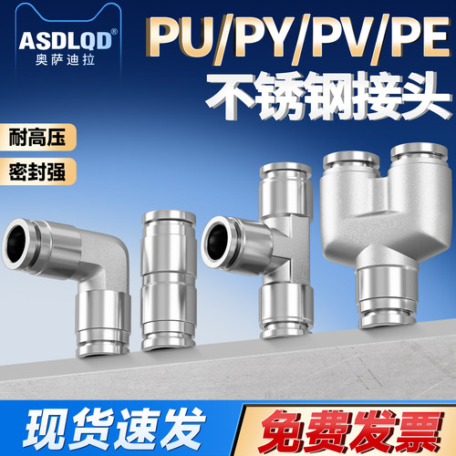 奥萨迪拉PU+PV+PE+PY接头密封