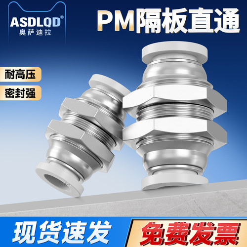 奥萨迪拉PM隔板接头防脱扣