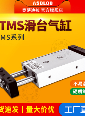 奥萨迪拉 双杆双轴气缸STMB/STMS-10-16-20-25滑台气缸导轨复动型