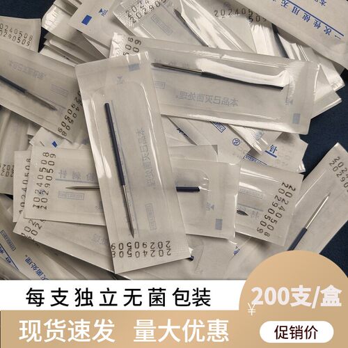 无菌三菱针一次性粉刺针美容祛痘独立包装暗疮针去黑头菱形粉刺针