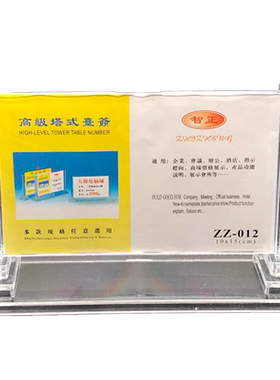 塔式有机双面透明姓名席卡展示牌