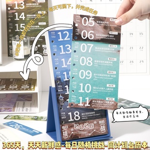 饰摆件月历周历日历计划提醒打卡倒计时间管理本 创意可撕365天周历台历2026年全年桌面装 趣味解压任务型