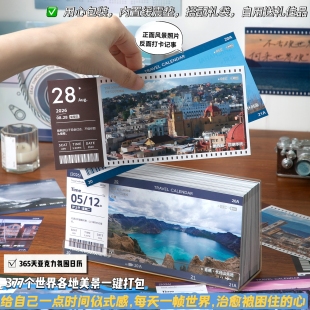 饰摆件旅游摄影打卡网红风景区文创生日礼物 2026年世界风景主题365天亚力克日历台历ins桌面装 配礼盒礼袋