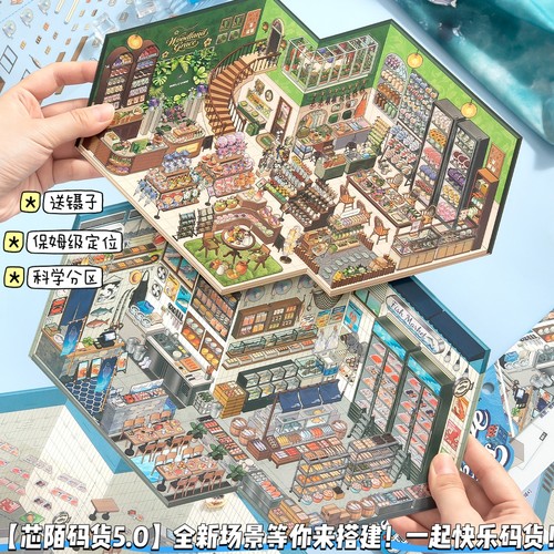 芯陌3D水产店鲜花铺码货造景贴纸