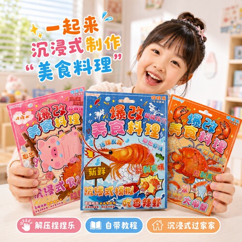 美食爆改乳猪香辣虾大闸蟹捏捏乐
