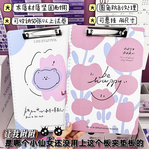 shibook可爱韩系木质板夹垫板