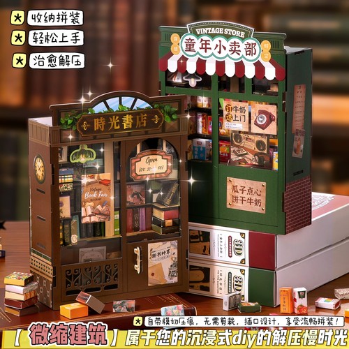 DIY拼装diy手工立体模型小屋