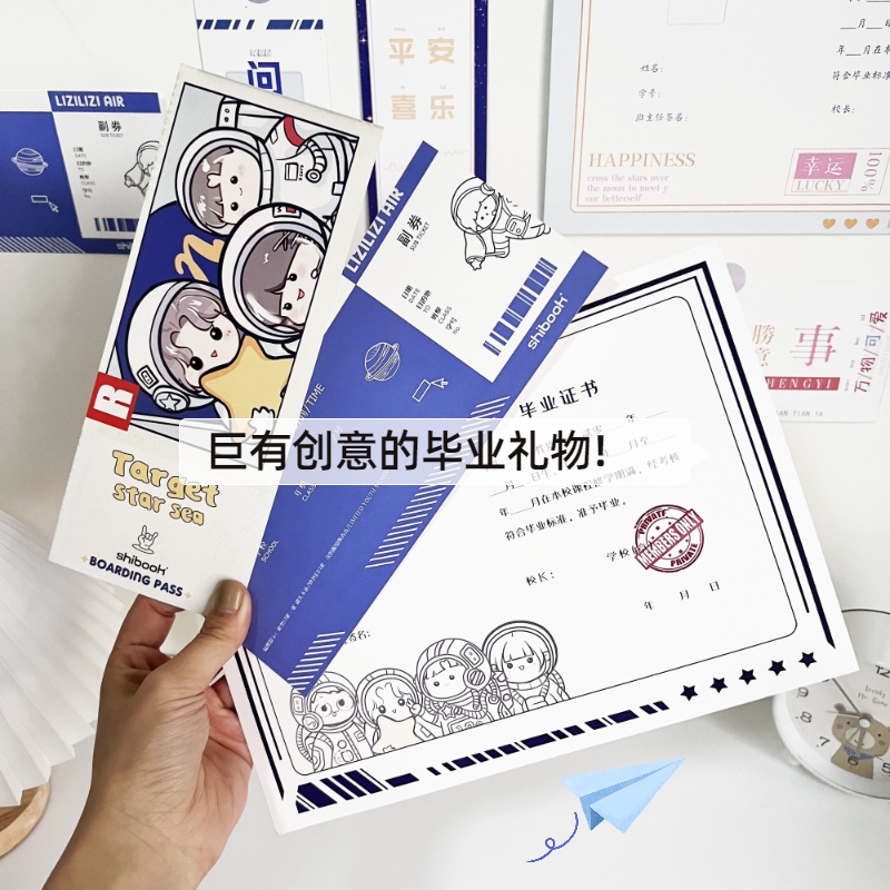 shibook创意机票型初三六年级表白手卡型同学录老师学生毕业签名墙