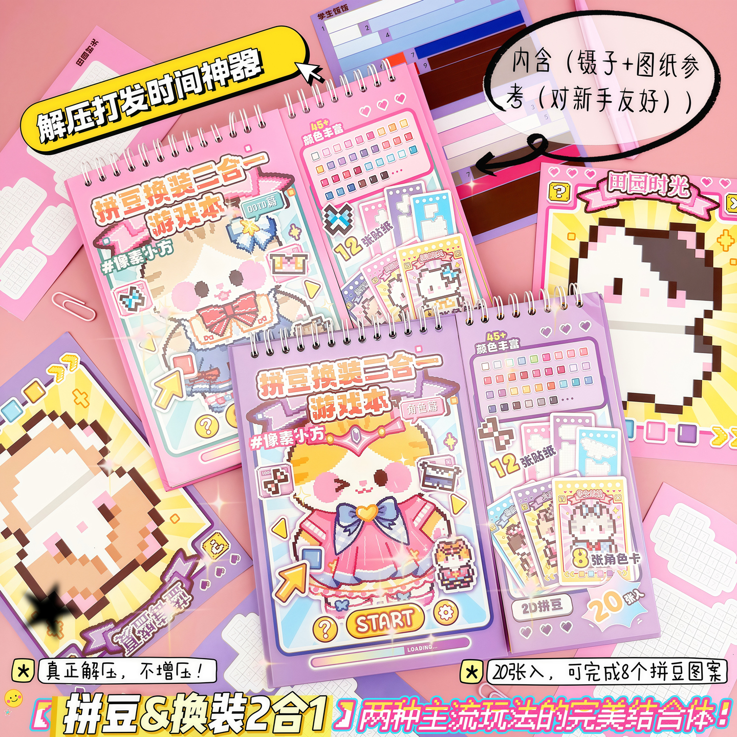 免剪裁猫猫像素画拼豆贴纸游戏本