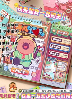 shibook免剪15种玩法贴纸游戏书