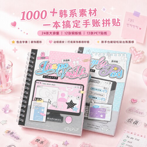 1000+素材字素deco边框底纹贴纸