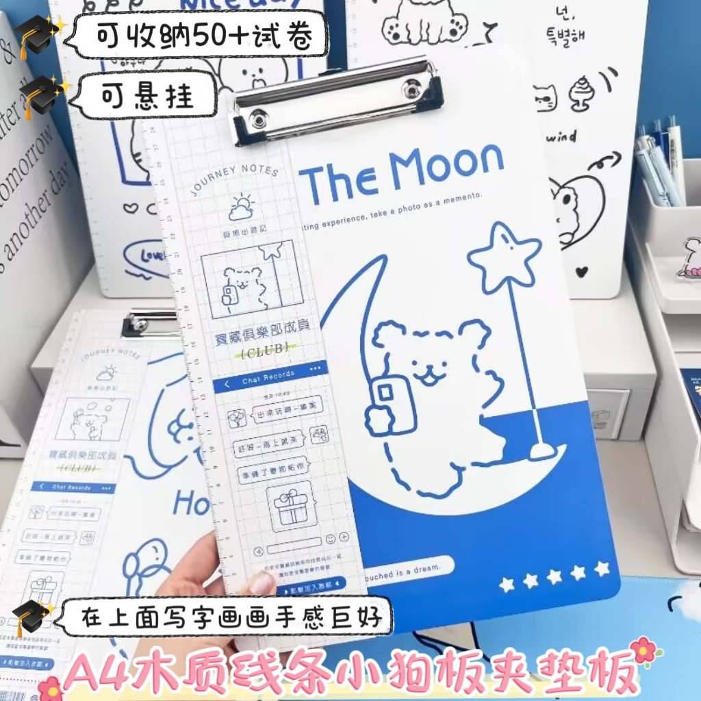 shibook木质可悬挂板夹垫板