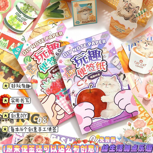 16种趣味玩法手工立体便签