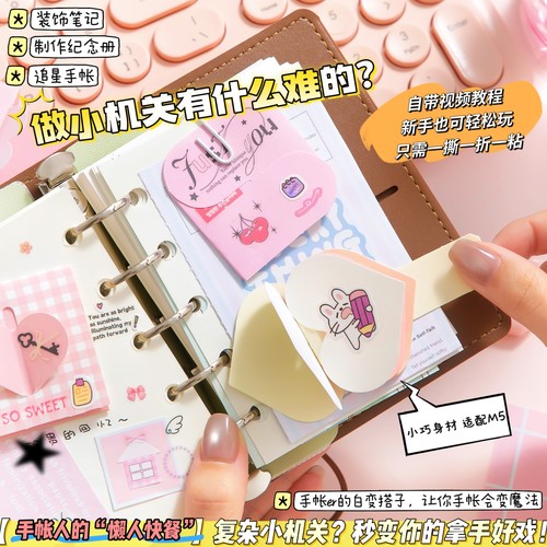 免剪裁立体M5小机关素材本