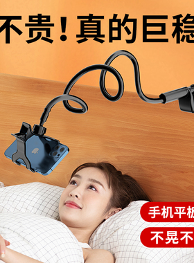 手机支架懒人床上桌面专用床头手机架ipad平板支撑架万能通用直播拍摄夹子多功能宿舍追剧神器超稳不晃