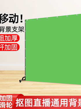专业摄影架可移动直播绿幕背景布加厚绿布抠像直播间便携式绿色背景墙抠图架室内拍摄支架拍照视频特效设备架