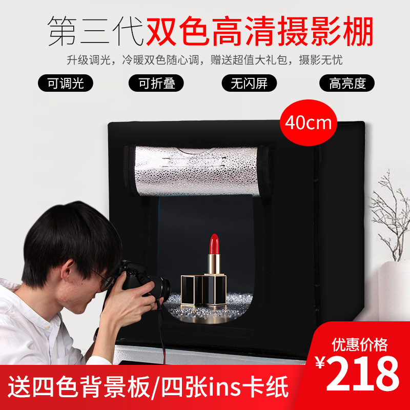 猎图LED双色冷暖调光摄影棚套装小型迷你柔光拍摄棚淘宝拍摄产品道具静物拍照灯箱简易便携