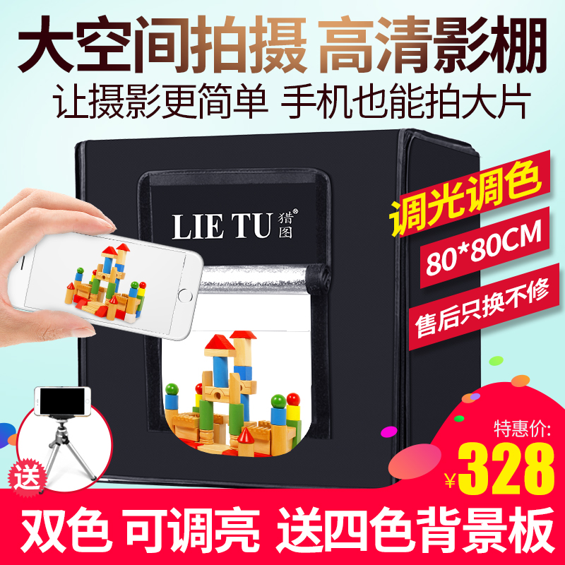 大尺寸！可调光！高清摄影棚！无频闪亮度高