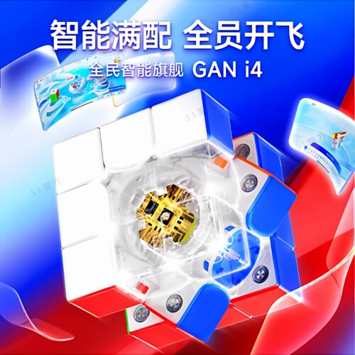 GANi4三阶磁悬浮智能魔方对战