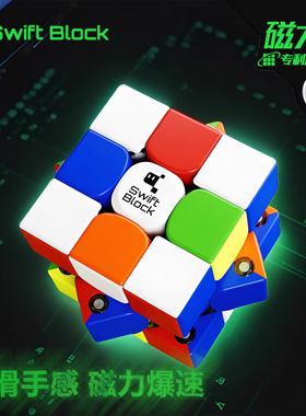 GAN漂移方块Swift Block三阶磁力魔方竞速比赛专用益智玩具正品