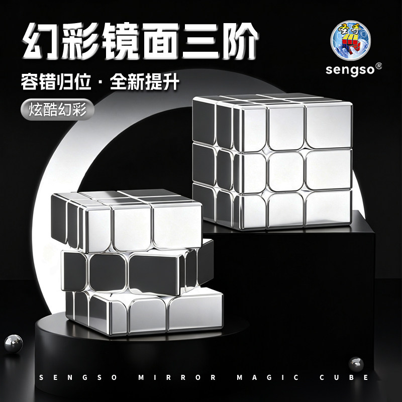 圣手三阶磁力魔方电镀比赛正品图片