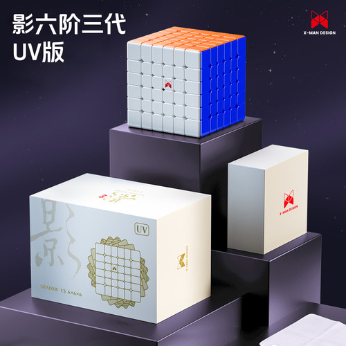 奇艺影六阶磁力魔方魔方格三代高阶专用学生比赛益智6阶竞速魔方