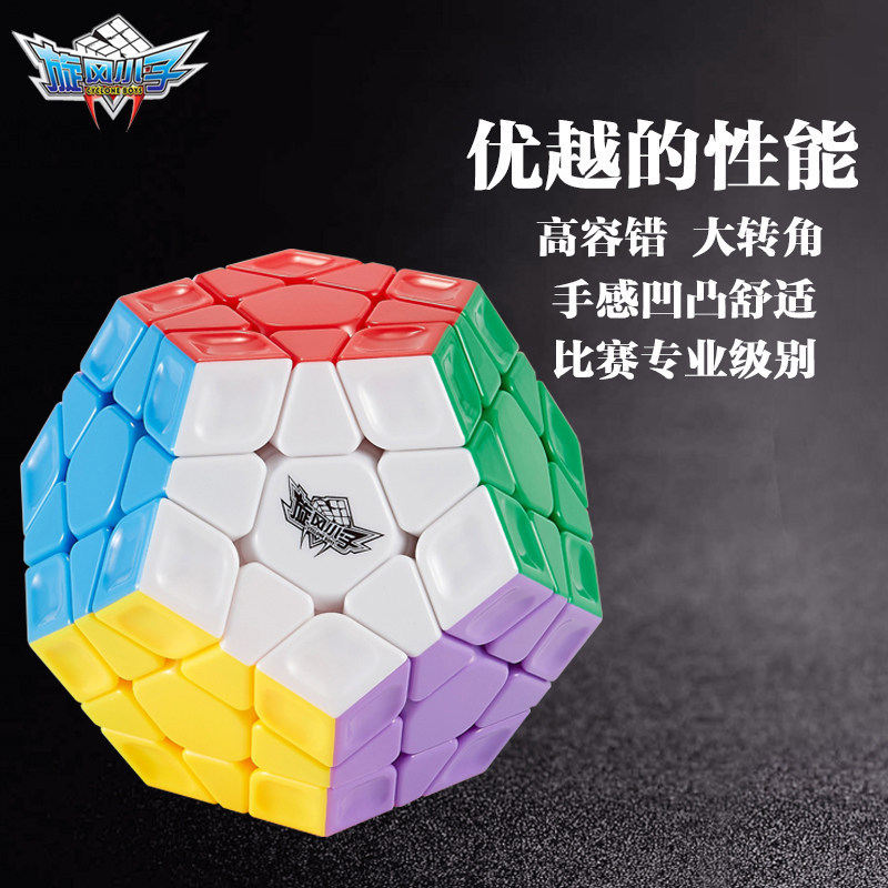 旋风小子斜转彩虹五魔方异形益智顺滑初学者比赛专用学生动脑玩具