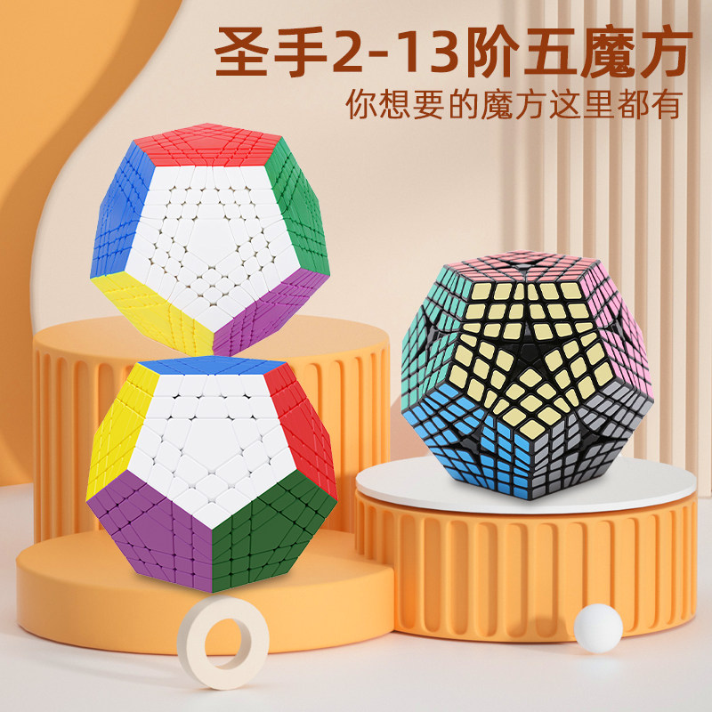 圣手全新十一阶五魔方问世 至尊收藏佳品