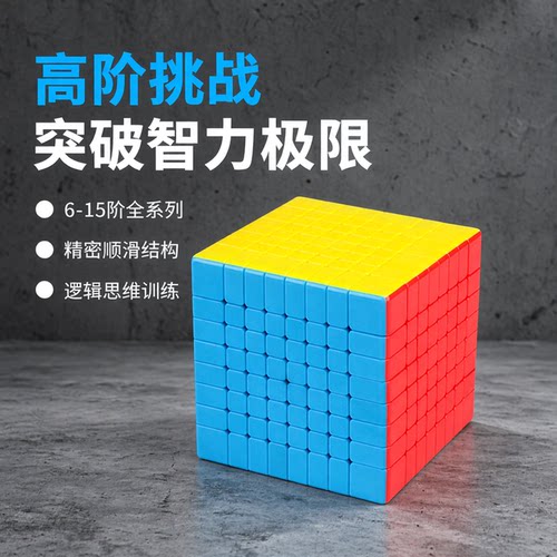 魔域高阶全套益智玩具