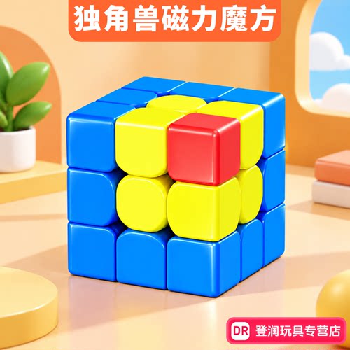 奇艺勇士MS磁力三阶魔方入门