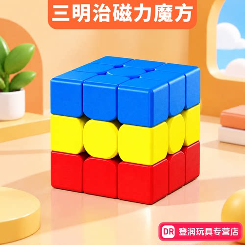 奇艺勇士MS磁力三阶魔方入门
