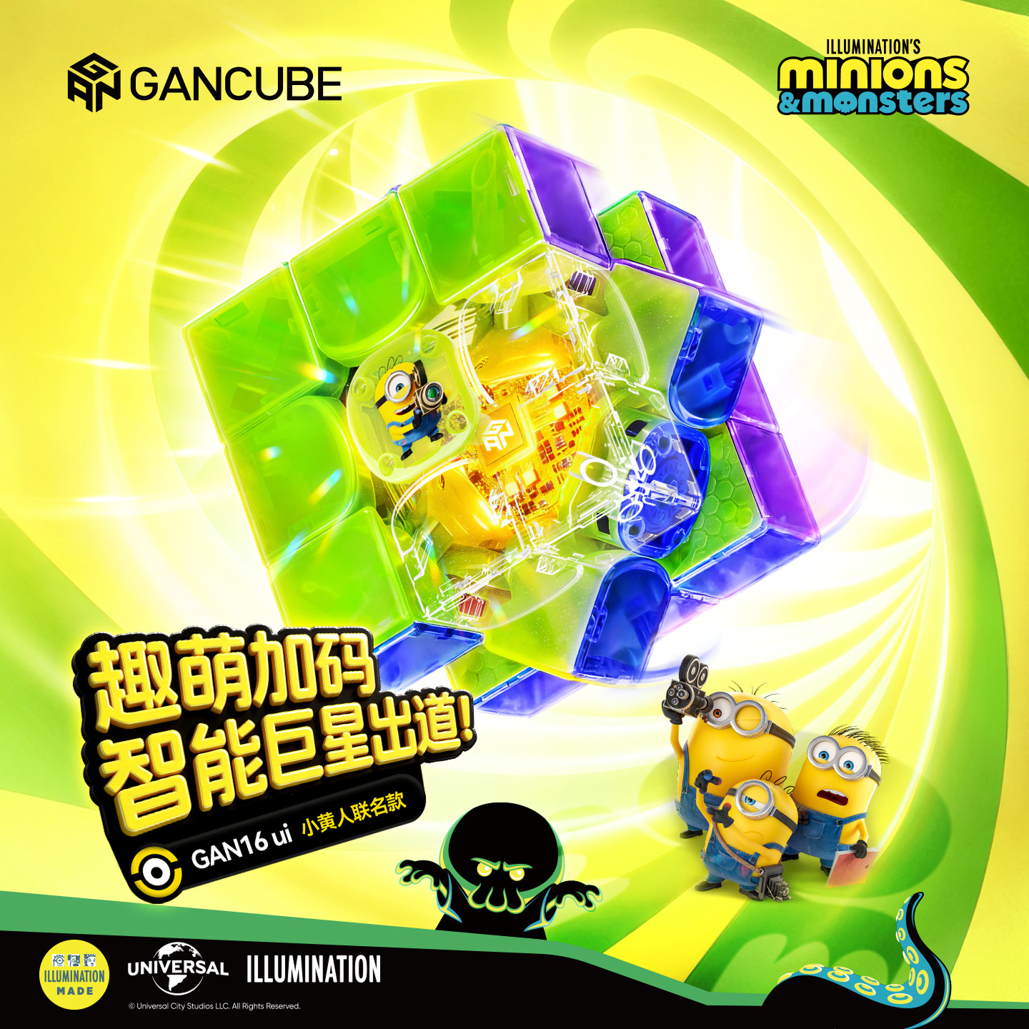 GANCUBE小黄人联名益智魔方
