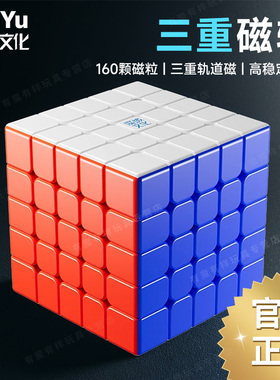 魔域文化WRM傲世V4 V5 V6五六七阶567三轨磁力版高阶魔方玩具益智