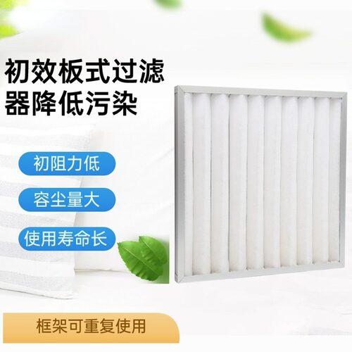 初效板袋式过滤器央空调空气除尘滤网多规格过滤网进风口防尘网