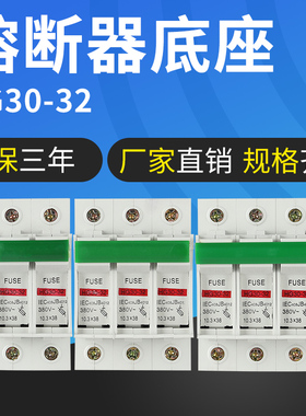 熔断器底座带熔芯HG30-32 RT18-32新型PVC铜件1P2P3P4P导轨保险丝