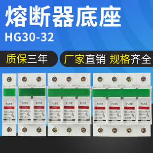 32新型PVC铜件1P2P3P4P导轨保险丝 RT18 熔断器底座带熔芯HG30