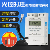 卓邦微电脑kg3光开关光控时控一体路灯定时器开关雨光控感应220V