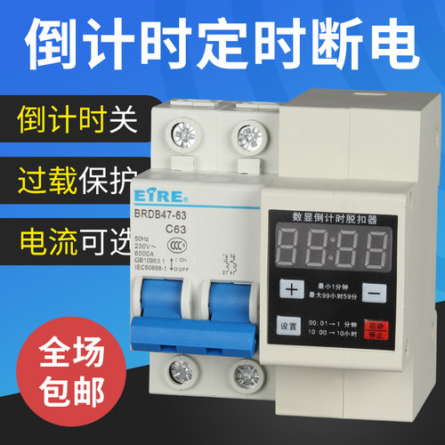大功率数显可调定时器