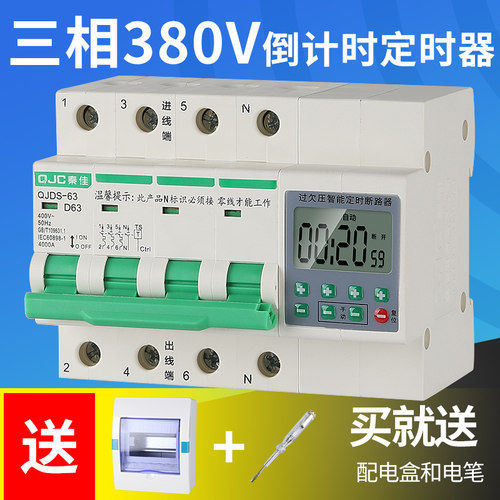 秦佳倒计时定时器设置到秒